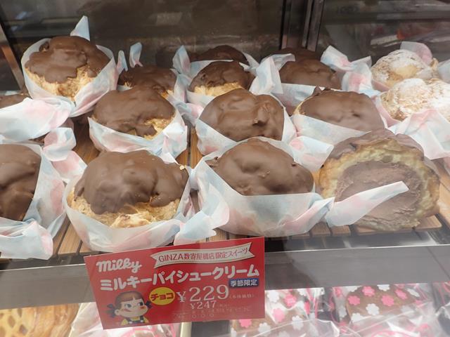 Chocolate milky pie at Fujiya cake store Tokyo