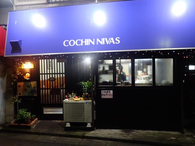 Cochin NIvas Indian Restaurant Nishi-Shinjuku Tokyo