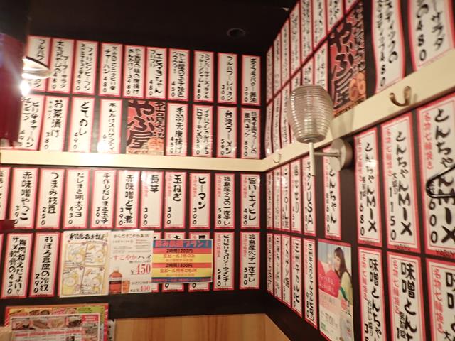 Japanese menu items at Yabuya Restaurant