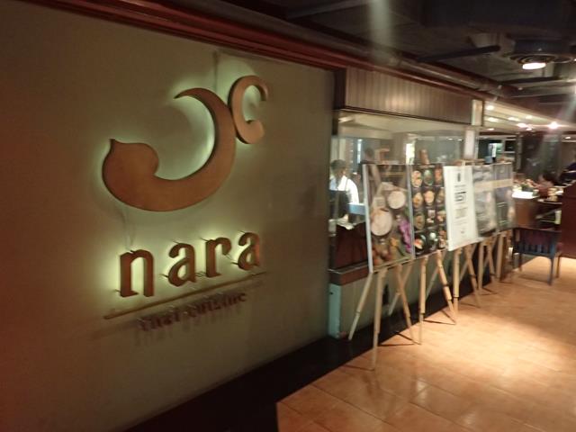 Nara Thai Cuisine Restaurant Bangkok