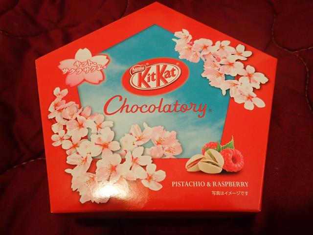 Special Celebration Kit Kats in Japan