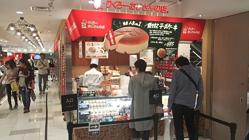Rikuro Ojisans Baked Cheesecake in Osaka
