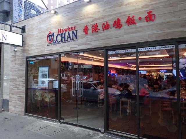 Hawker Chan Restaurant Melbourne