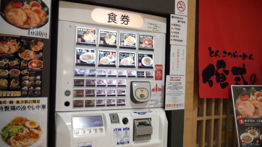 Vending Machine at Ramen Street Tokyo