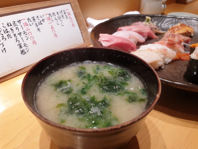 Miso soup at Tsukiji Sushiko Restaurant Ginza