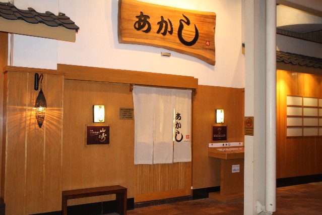 Akashi Japanese Restaurant Singapore