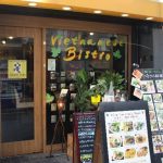 Asian Tao Vietnamese Bistro Restaurant Ikebukuro Tokyo