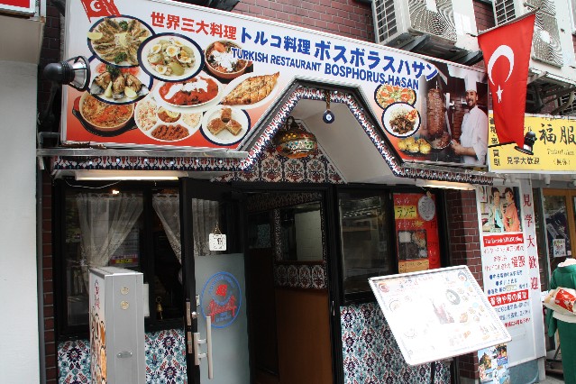 Bosphorus Hasan Turkish Restaurant Shinjuku Tokyo