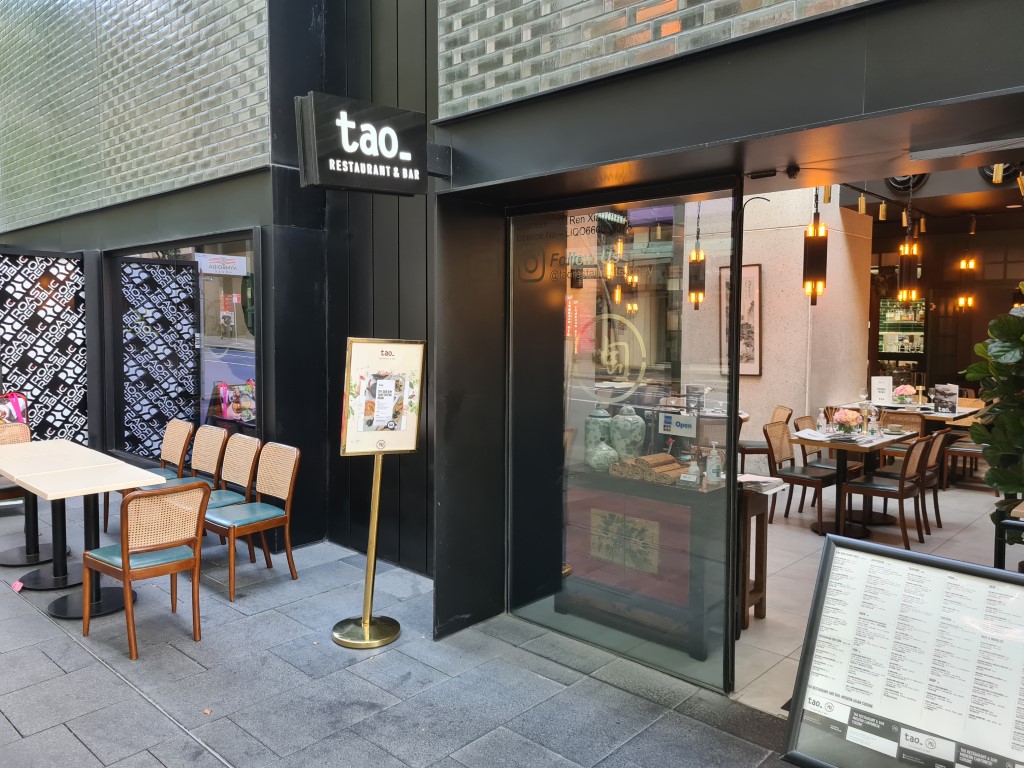 Tao Chinese Restaurant Sydney CBD (Medium)