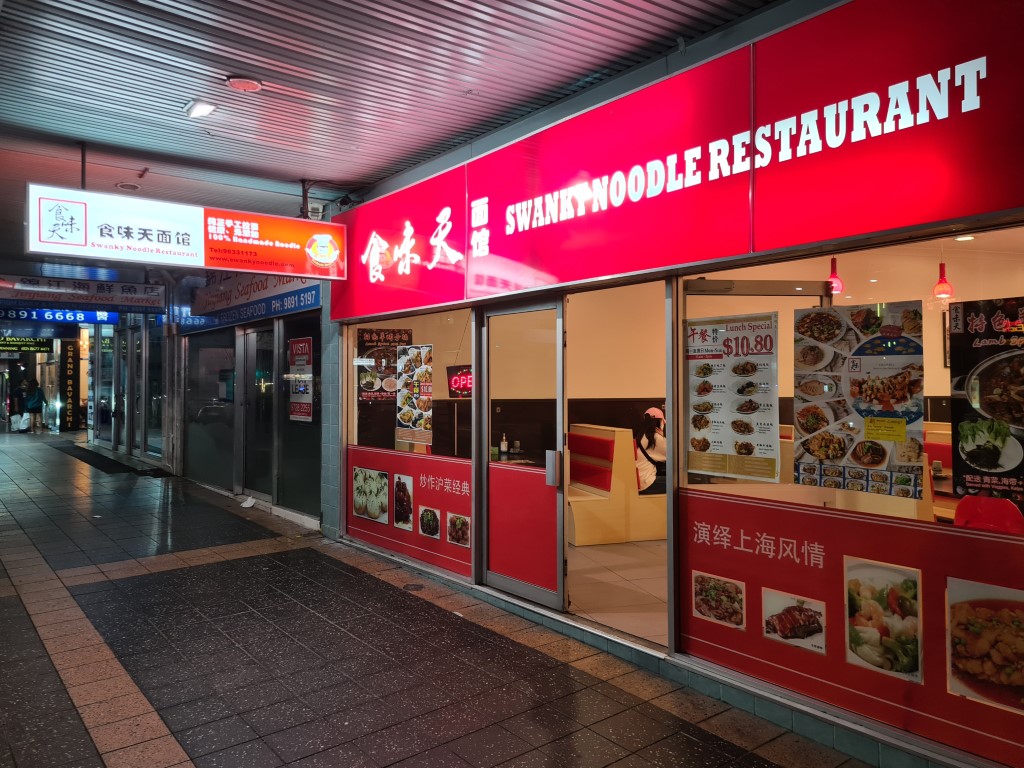 Swanky Noodle Restaurant Parramatta