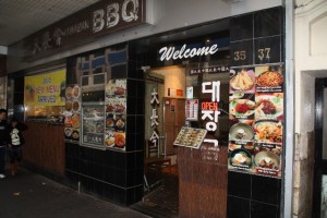 Dae Jang Kum Korean Restaurant Sydney