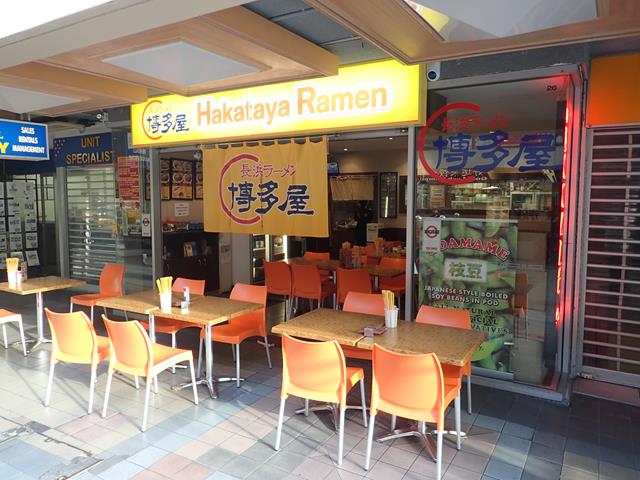 Hakataya Ramen Restaurant Surfers Paradise
