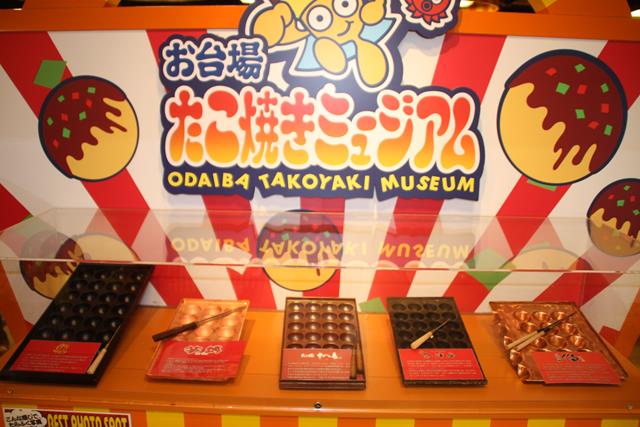 Takoyaki Museum Odaiba Tokyo