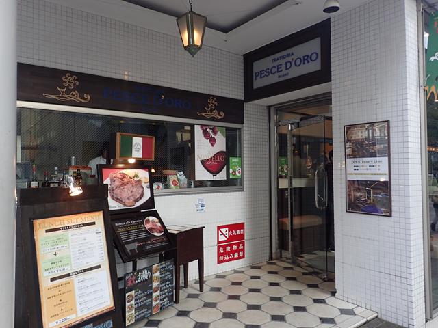 Pesce D’oro Trattoria Italian Restaurant Tokyo