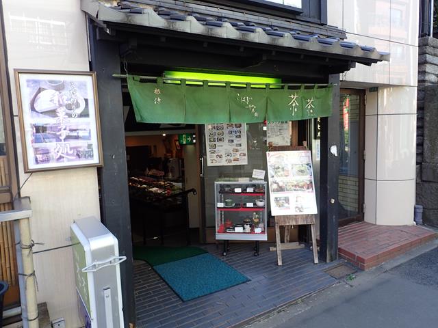 Small Japanese restaurants close to Nezu Shrine