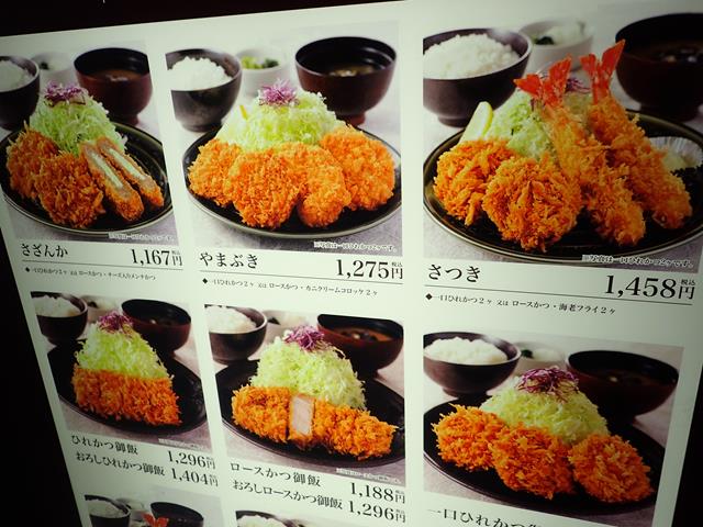 Food menu at Tonkatsu Wako Restaurant Shinjuku Tokyo