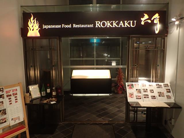 Rokkaku Japanese BBQ Restaurant Shinjuku Tokyo