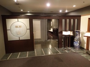 Tao Li Chinese Restaurant Hiroshima