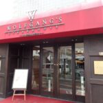 Wolfgangs Steakhouse Roppongi Tokyo