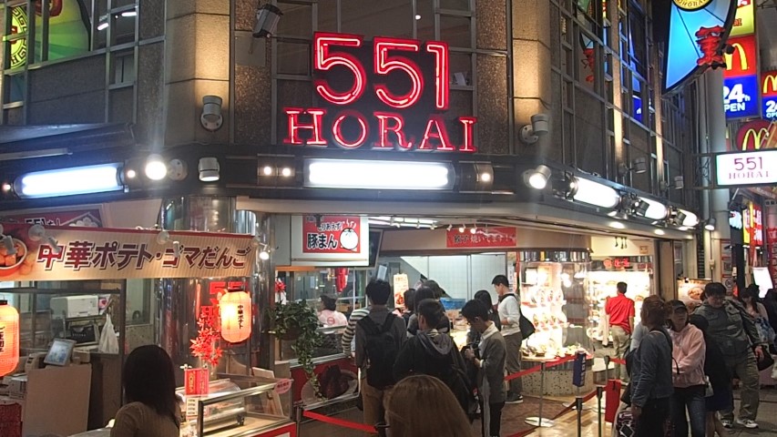 Try Butaman Pork Buns at 551 Horai in Osaka