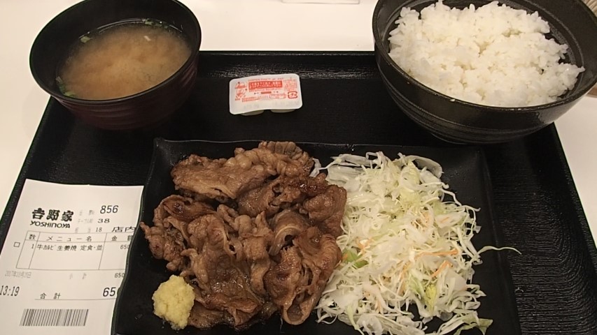 Beef set at Yoshinoya Tokyo