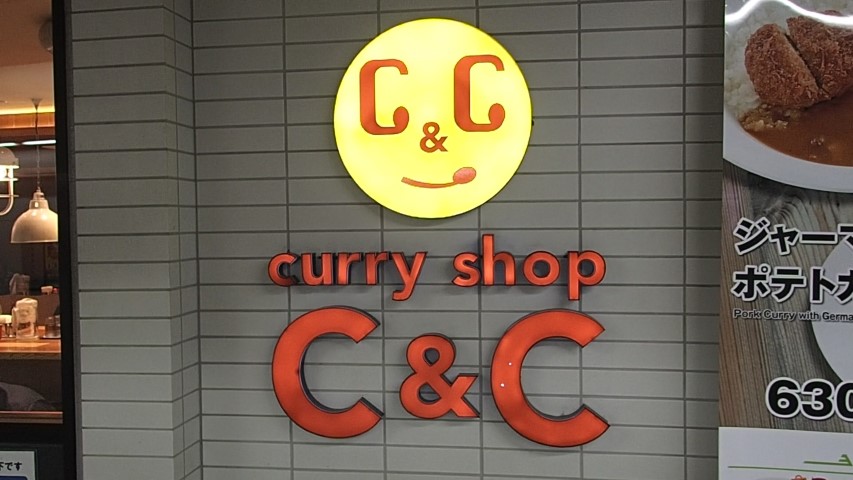Curry Shop C and C in Tokyo