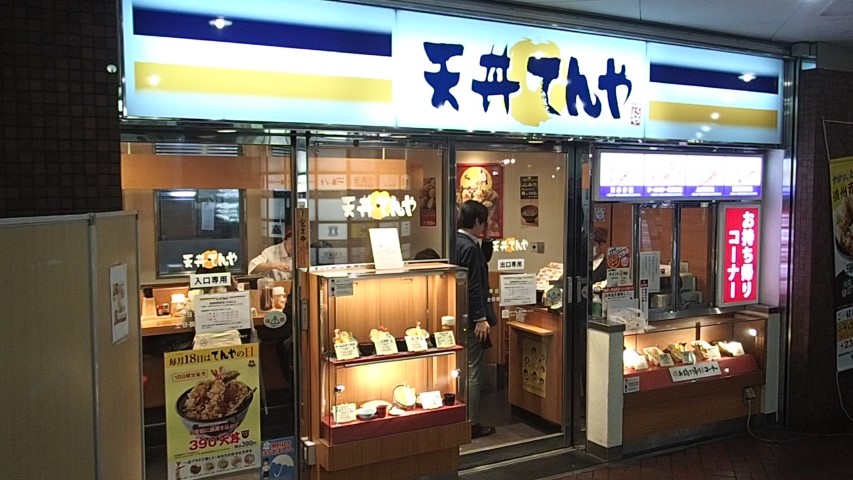 Tempura Tendon Tenya Restaurant Tokyo