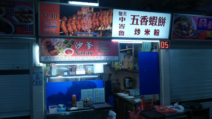 Chong Pang Village Food Stall