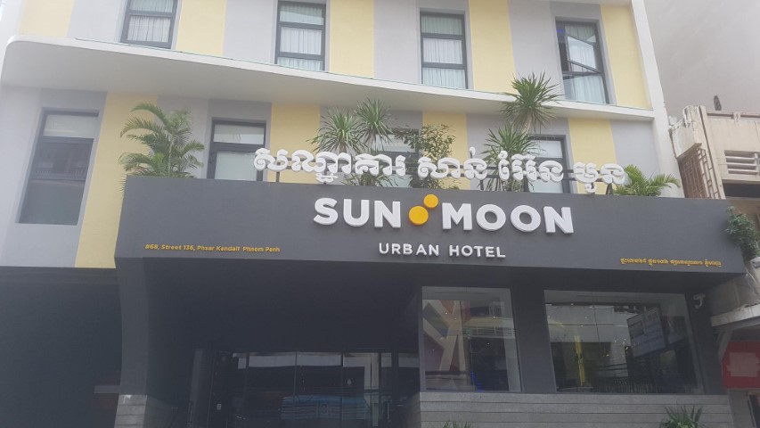 Sun and Moon Urban Hotel Phnom Penh Cambodia