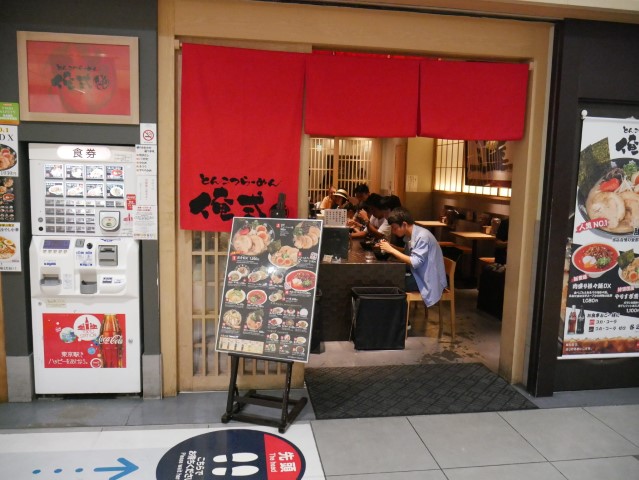 Tonkotsu Ramen Oreshiki Jun Restaurant Ramen Street