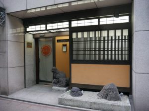 Ten-Ichi Tempura Restaurant Ginza