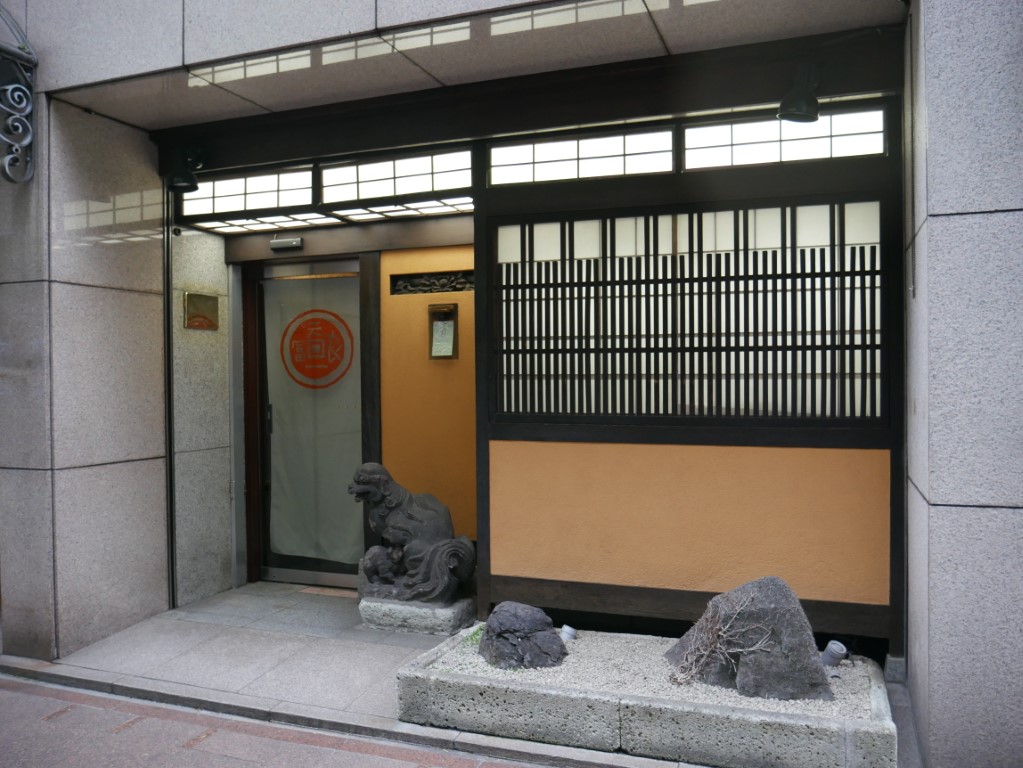 Restaurants Close to Hyatt Centric Ginza Hotel Tokyo