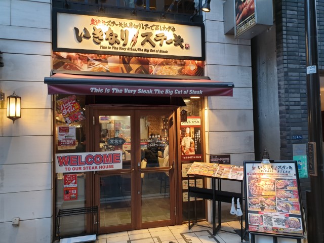 Ikinari Steak House Ginza Tokyo