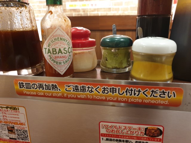 Steak Condiments at Ikinari Steak House Ginza