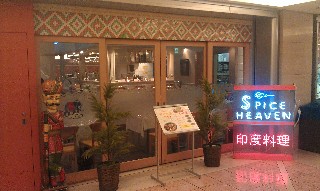 Spice Heaven Indian Restaurant Nishi-Shinjuku Tokyo