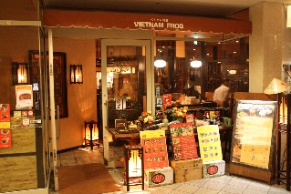 Vietnam Frog Vietnamese Restaurant Shiodome Tokyo