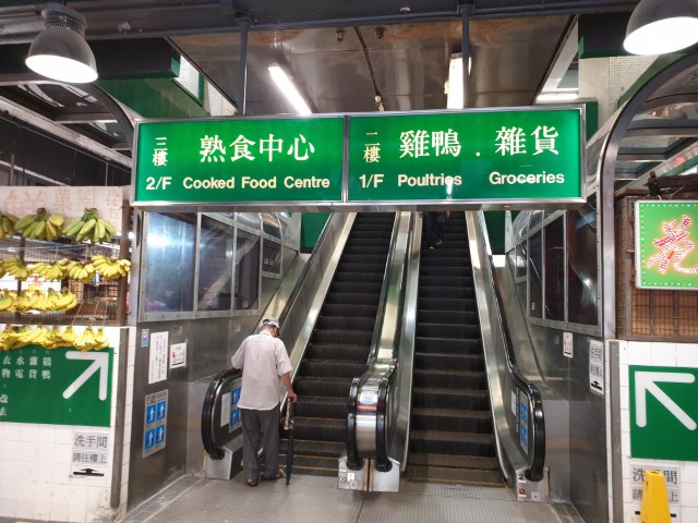 Escalators up to the Cooked Food Centre