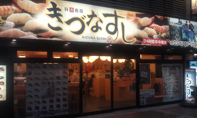 Kizuna Sushi Restaurant Kabukicho Shinjuku Tokyo