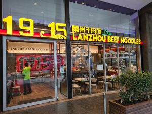 1915 Lanzhou Beef Noodles Restaurant Parramatta