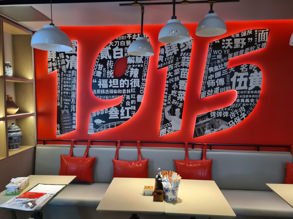 Decor Inside Lanzhou Beef Noodle Restaurant in Parramatta