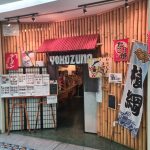 Yokozuna Japanese Restaurant in Cairns City