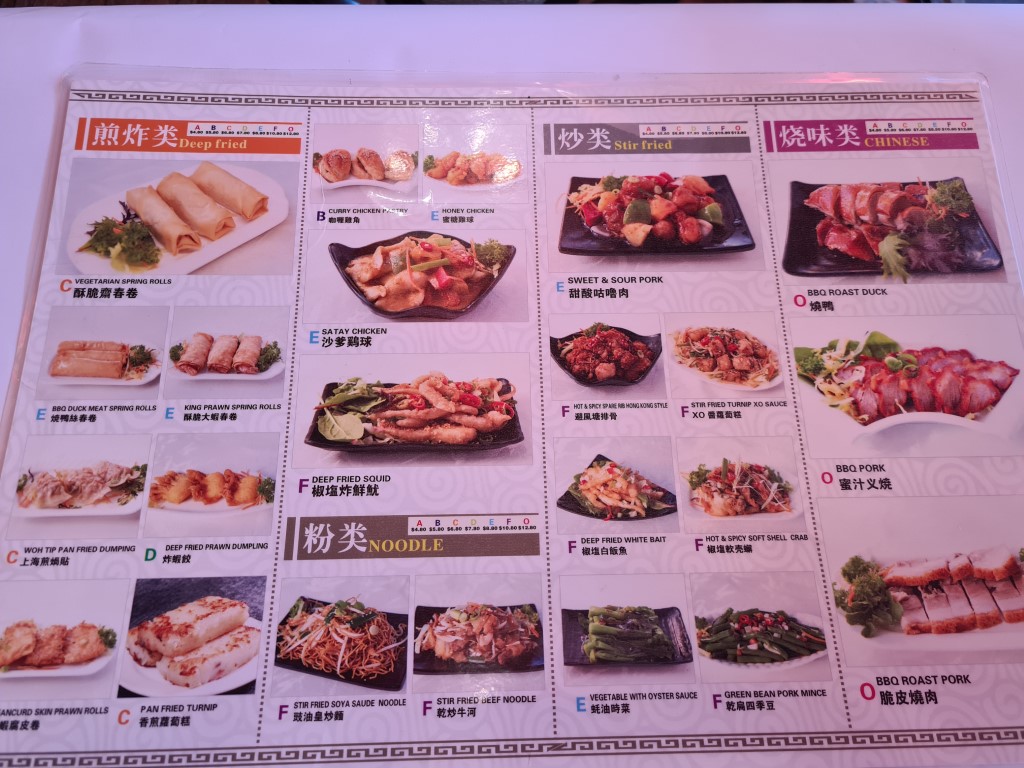 Yum Cha menu at Royal Dynasty Chinese Restaurant Surfers Paradise