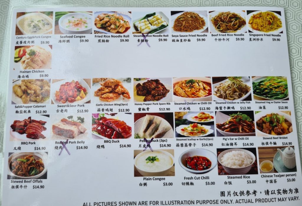 Yum Cha Menu 2 at Treasure Court Chinese Restaurant Cairns