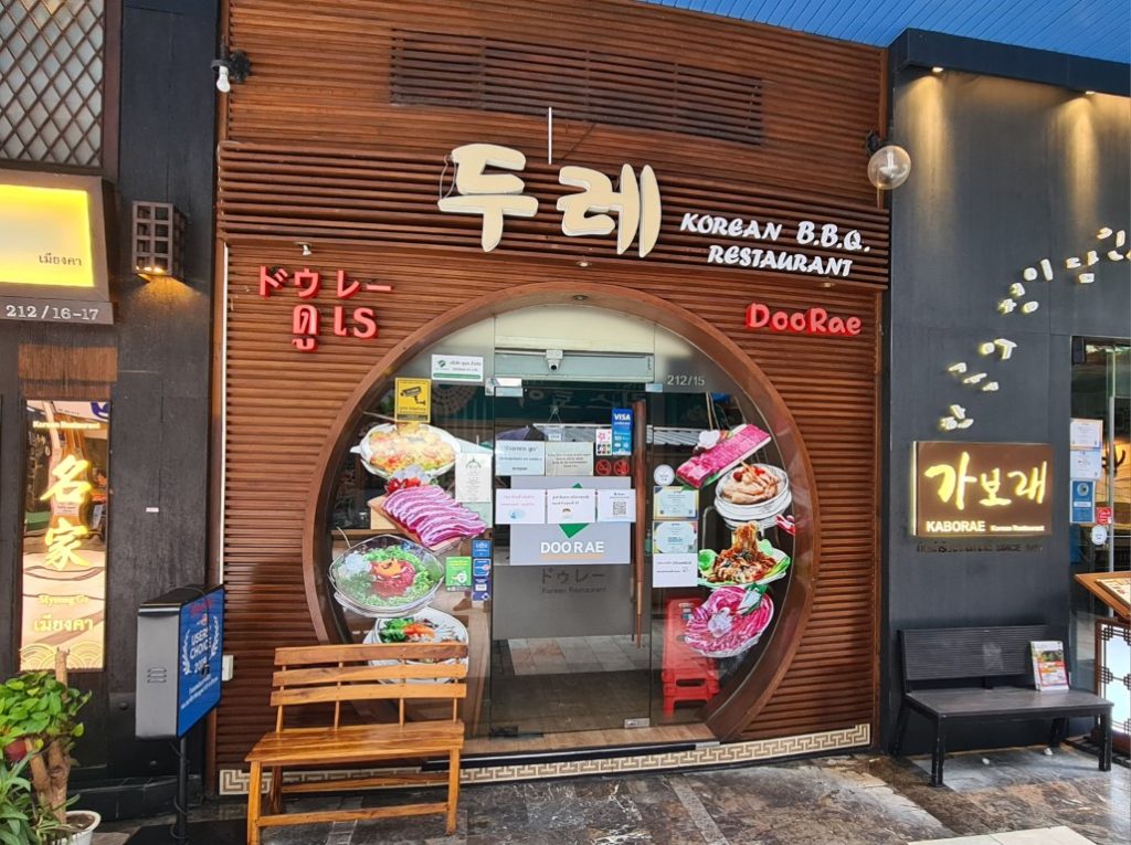 Doorae Korean BBQ Restaurant in Korea Town Bangkok