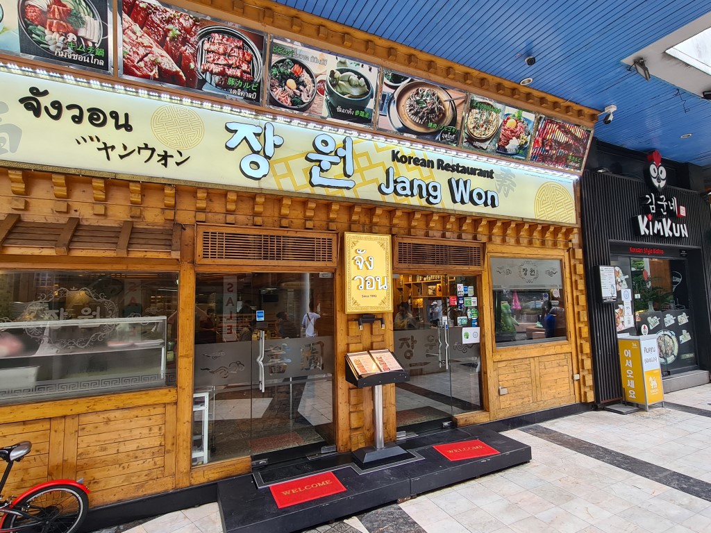 Jang Won Korean Restaurant in Korea Town Bangkok