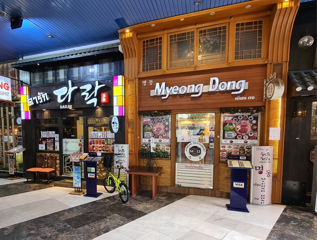 Myeong Don Korean BBQ Restaurant in Korea Town Bangkok