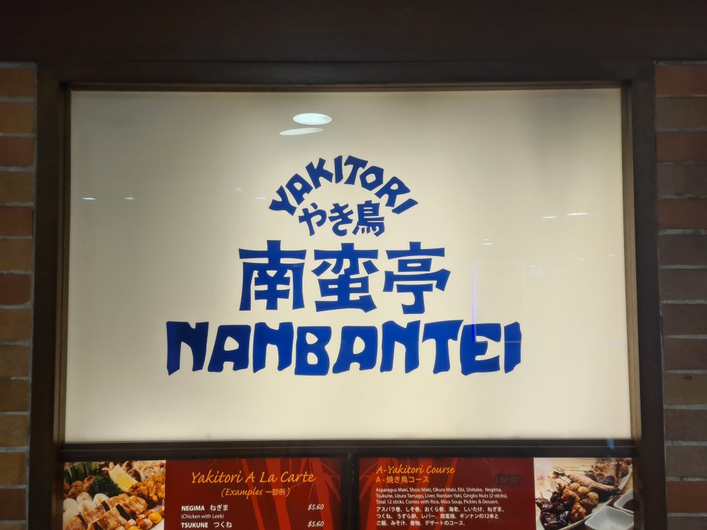 Nanbantei Japanese Yakitori Restaurant Singapore