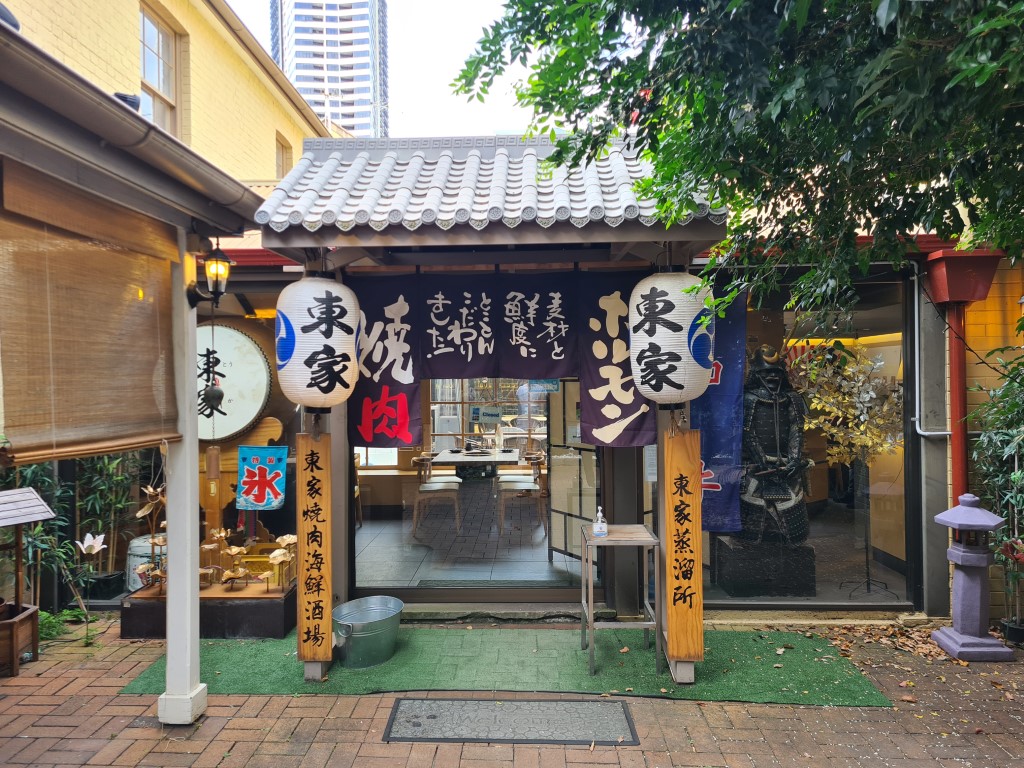 Touka Japanese BBQ Restaurant Parramatta
