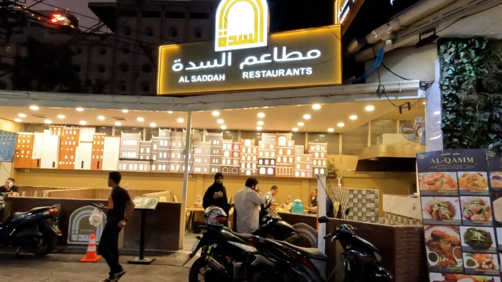 Al Saddah Restaurant Soi Arab
