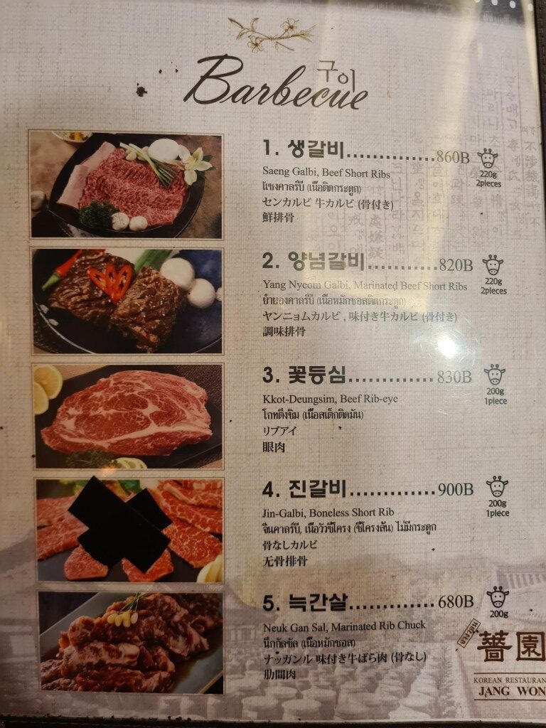 BBQ Menu at Nado Korean Restaurant Bangkok
